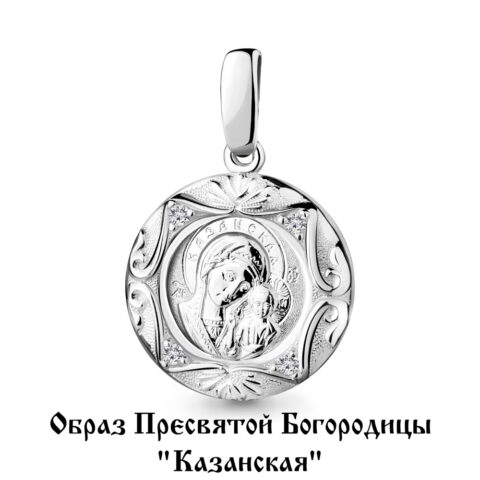 Подвеска-икона из серебра 925 пробы