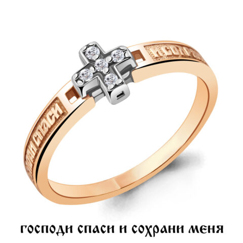 Кольцо "Спаси и сохрани" из золота 585 пробы
