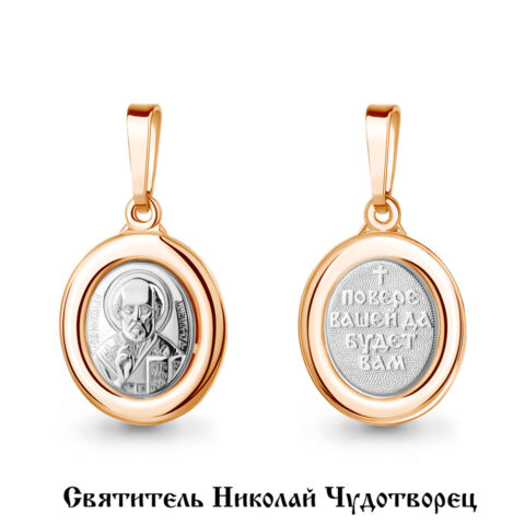 Подвеска икона из золота 585 пробы